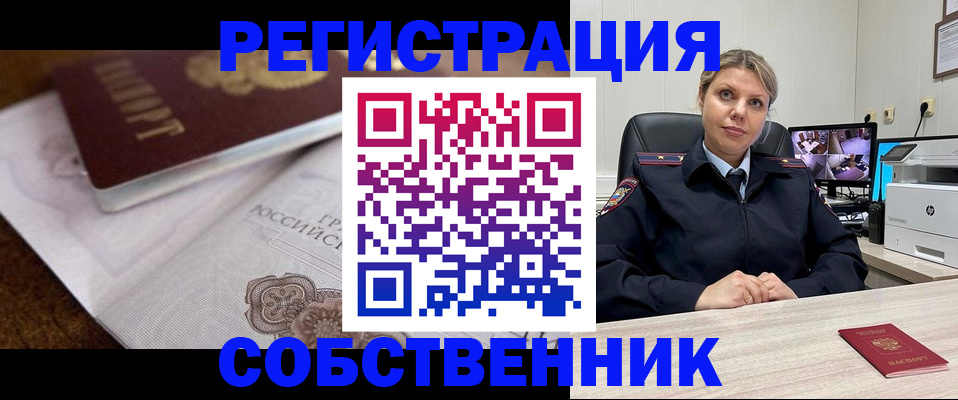 прописка для военкомата в Жигулёвске