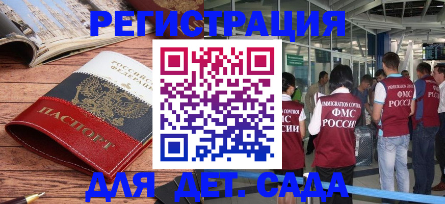 прописка в Жигулёвске