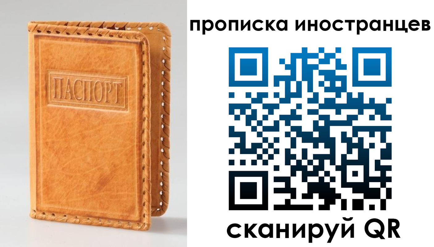 прописка для школы в Жигулёвске