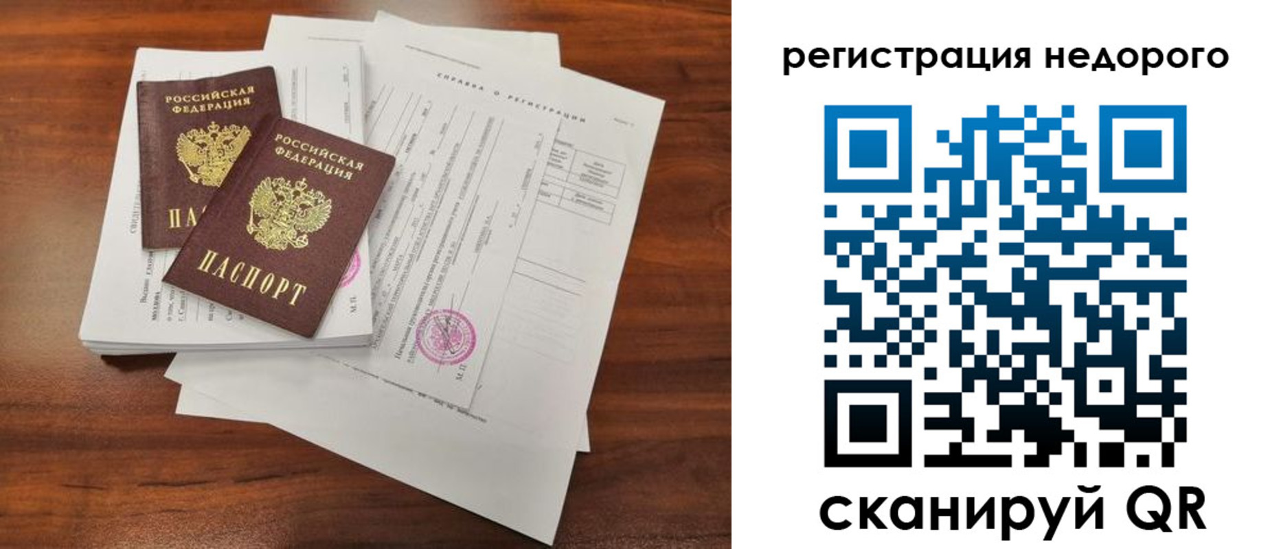 где прописаться в Жигулёвске