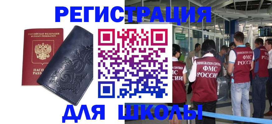 прописка паспорт в Жигулёвске