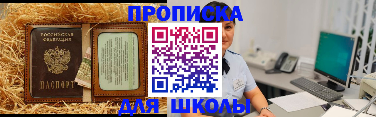 прописка гарантия в Жигулёвске